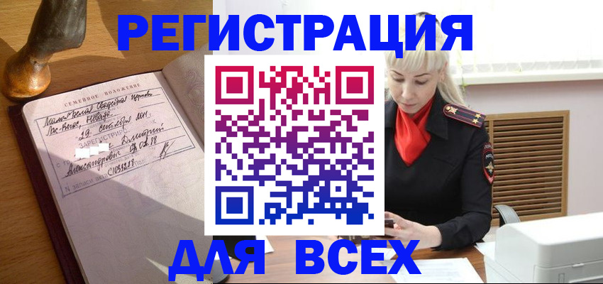 временная регистрация законно в Канаше