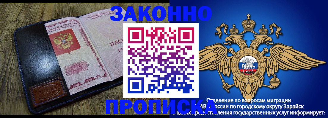 прописка в квартире в Канаше