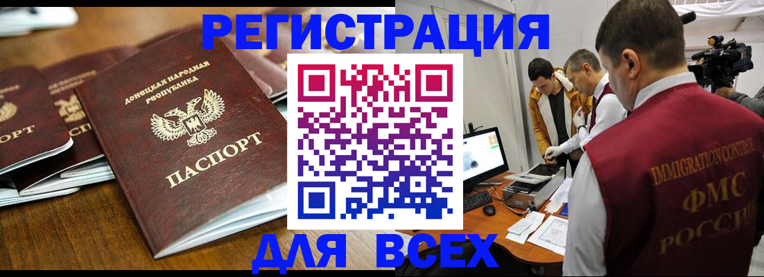 прописка от собственника в Канаше